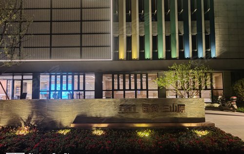 国贸三山原城市展厅,欢迎参观