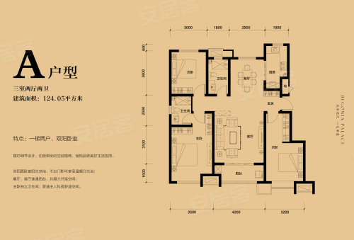 高唐海棠府户型图图片