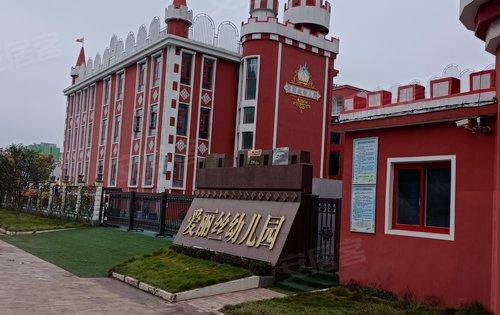 信阳碧桂园时代之光动态:一路之隔的爱丽丝幼儿园-信阳安居客