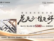 德阳经开区经开区河东片区保利国际城莱韵花园楼盘新房真实图片