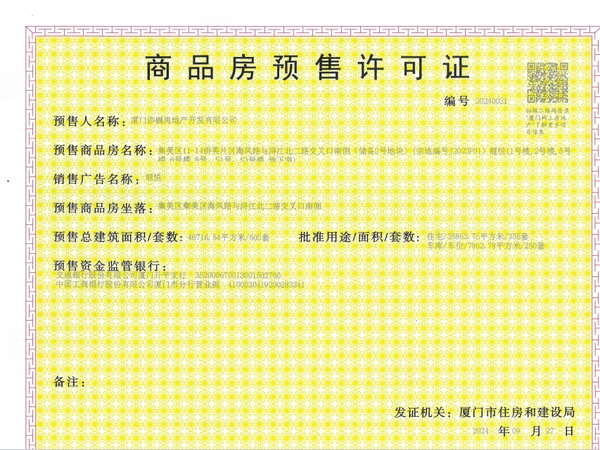 建发鲤悦二期/三期，厦门建发鲤悦二期/三期房价，楼盘户型，周边配套，交通地图，海凤路与红林路交汇处 - 安居客