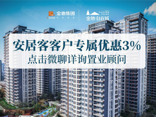 金地自在城，昆明金地自在城房价，楼盘户型，周边配套，交通地图，太兴路与太宁路交汇处（砂之船奥特莱斯南侧） - 安居客