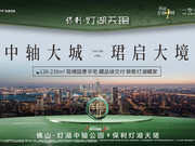 佛山南海千灯湖保利灯湖天珺楼盘新房真实图片