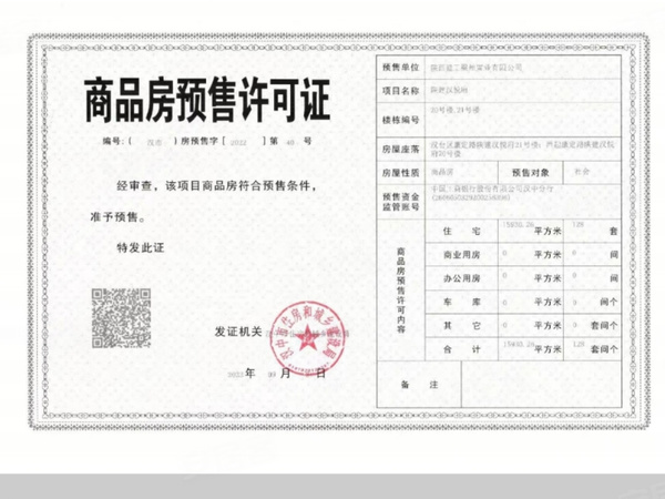陕建·汉悦府,汉中陕建·汉悦府房价,楼盘户型,周边配套,交通地图,兴汉新区翠屏东路与康定路十字东南角 - 安居客