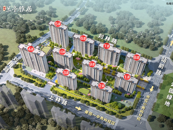 兰亭雅居楼盘建筑物外景