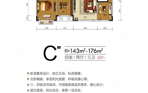 华西御园动态:c户型4室样板间部分展示-长春安居客