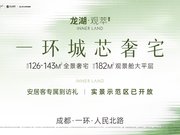 成都金牛人民北路龙湖观萃楼盘新房真实图片