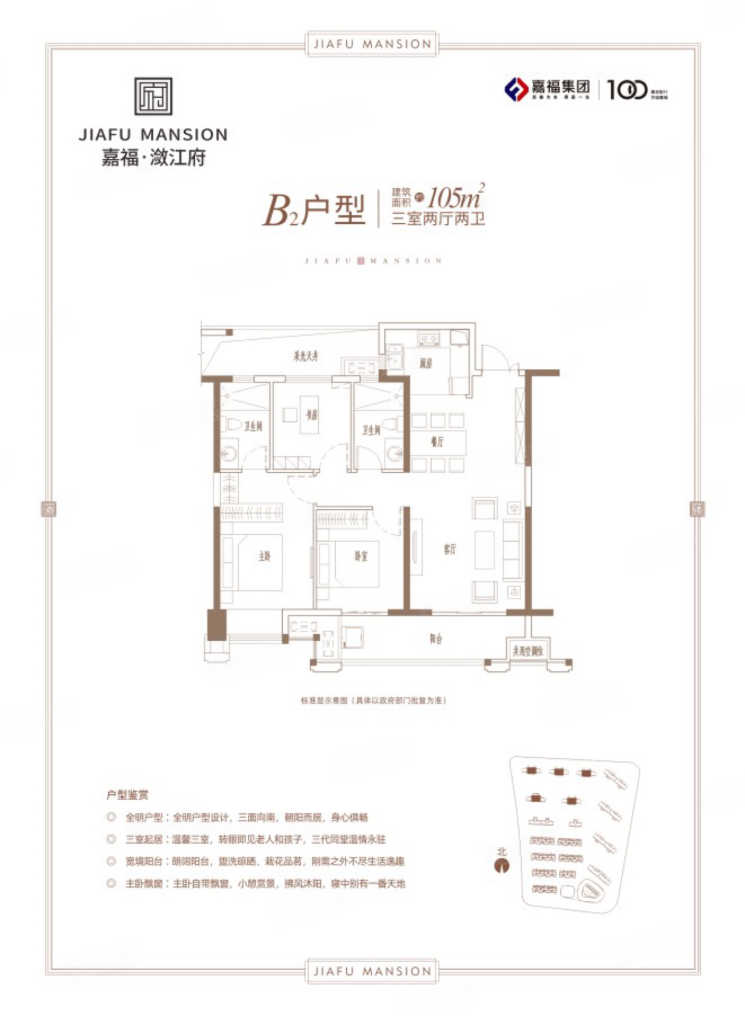 4室2厅2卫 125m05,4室2厅2卫 128m05,4室2厅2卫 140m05关联户型