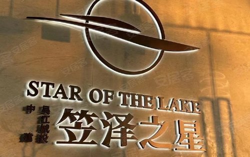 中建｜吴江城投 · 笠泽之星动态:笠泽之星斜对面的学校，教育服务齐全-苏州安居客