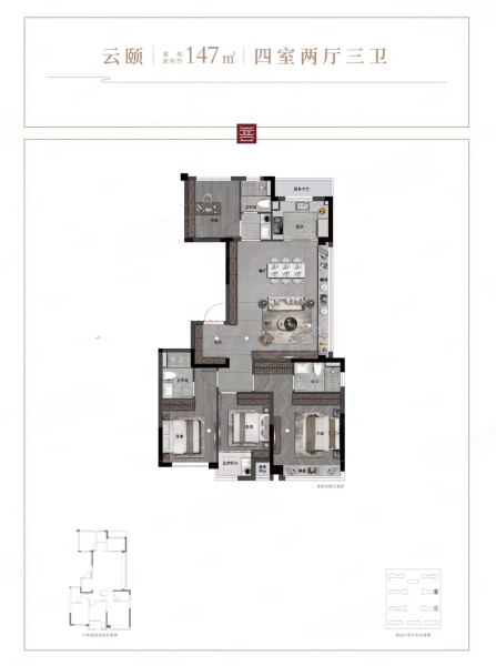 建发方洲·缦云147平米户型，建发方洲·缦云4室2厅3卫1厨约147.00平米户型图，朝南朝向 - 桐乡安居客