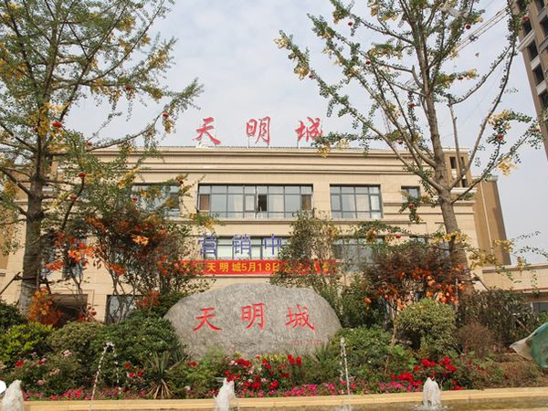 天明城,商丘天明城房价,楼盘户型,周边配套,交通地图,开发区南京路与