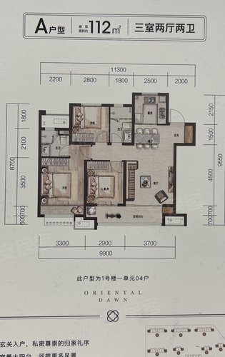 绿城春来晓园一期112平三室户型,三开间朝阳,双阳台设计,南北通透