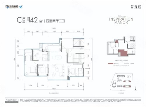 邦泰观宸C户型,邦泰观宸4室2厅3卫1厨约142.00平米户型图,朝南朝向 - 长沙安居客