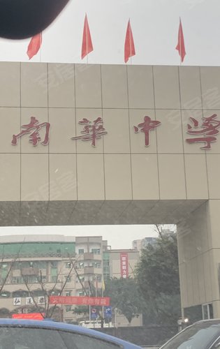 海成项目周边学校渝北实验三小校区南华中学校区只相隔一条街
