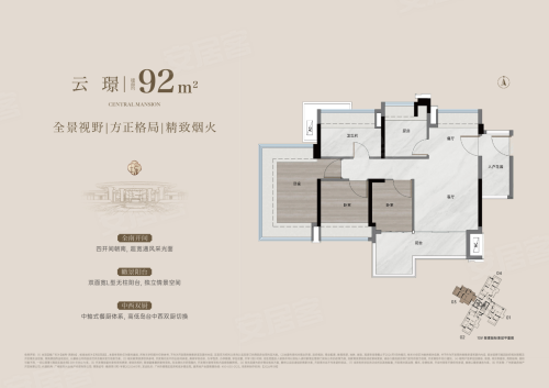 越秀·鸿璟台云璟92平户型，越秀·鸿璟台3室2厅1卫1厨约92.00平米户型图，朝南朝向 - 广州安居客