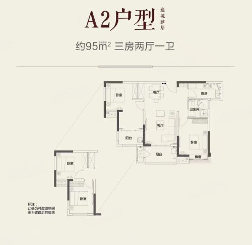 雅居乐·新乐府逸境雅居A2户型,雅居乐·新乐府3室2厅1卫1厨约95.00平米户型图,朝南朝向 - 镇江安居客