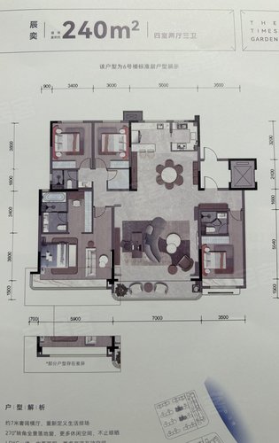 中海臻园府240平四室两厅三卫一梯两户户型方正南北通透考虑的朋友