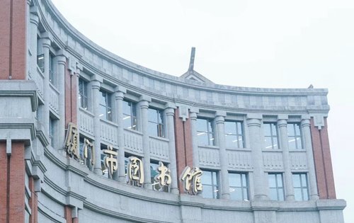 打卡家门口的"厦门市图书馆集美馆" 1,开馆时间:8:30-20:30(周五8:30