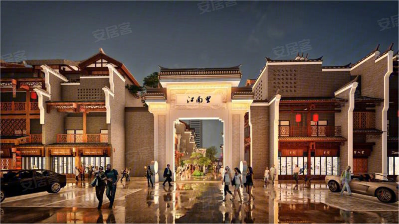 江南里