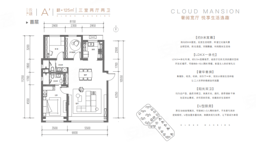 云筑一期A1云颂,云筑一期3室2厅2卫1厨约125.00平米户型图,朝南朝向 - 北京安居客