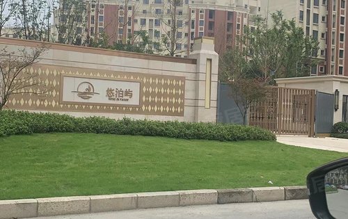 悠泊屿一期实景照片