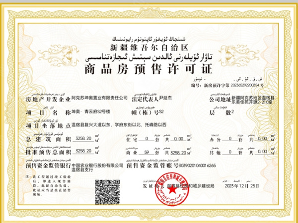 坤奥·青云府,阿克苏坤奥·青云府房价,楼盘户型,周边配套,交通地图,复兴大道与学府路交汇处 - 安居客
