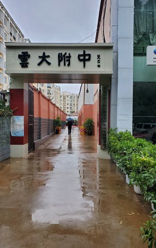 云大附中附小西林分校坐落在项目旁边,项目更是背靠西南林业大学,面对