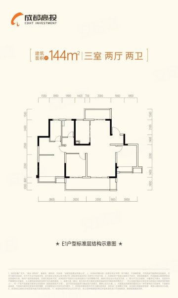 高投锦悦府E1户型，高投锦悦府3室2厅2卫0厨约144.00平米户型图，朝南朝向 - 成都安居客