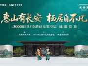 无锡惠山区惠山新城长安里楼盘新房真实图片