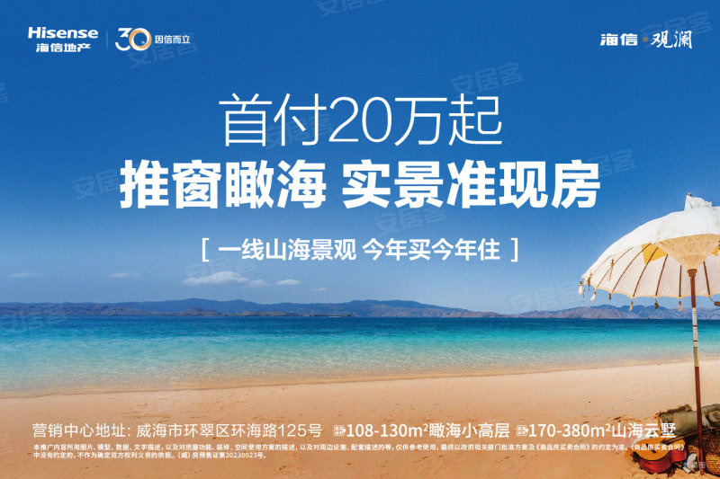 海信观澜