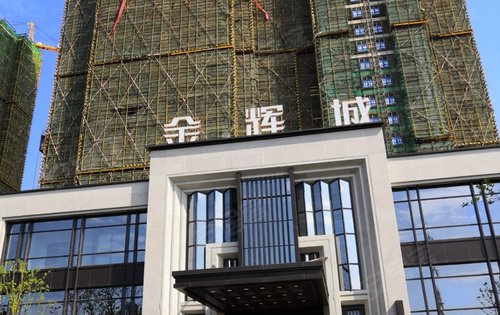 金辉城动态:热烈祝贺金辉城1.9号楼成功封顶!-武汉安居客