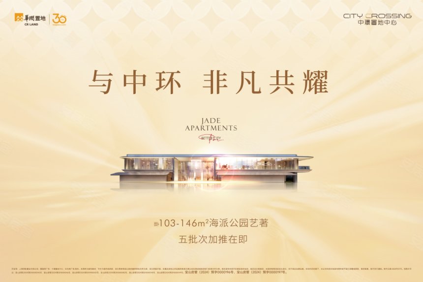 中环置地中心·润府楼盘户型怎么样,中环置地中心·润府社区品质好不好,交通出行便利,生活配套设施-上海安居客