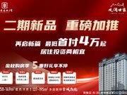 海东乐都区乐都区乐都·观澜世家楼盘新房真实图片