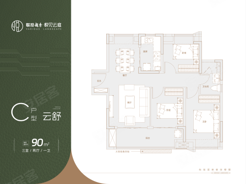 联投越秀·悦见云庭C云舒户型,联投越秀·悦见云庭3室2厅1卫0厨约90.00平米户型图,朝南北朝向 - 襄阳安居客