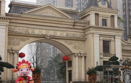 恒大郦湖城梓林花园