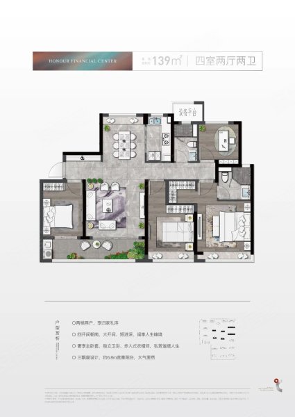HFC华发金融活力城樾庭139㎡户型,HFC华发金融活力城4室2厅2卫1厨约139.00平米户型图,朝南朝向 - 绍兴安居客