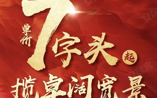 单价7字头起,已开售,全天候可看房,快来找我吧!