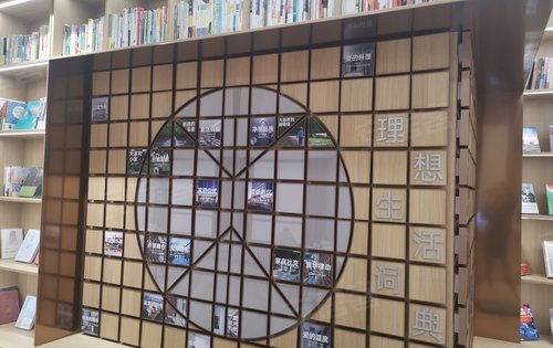 哈哈哈客户说我们万科光年四季展示中心有点像图书馆我感觉也有点像啊