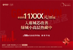 绿城·晓风印月