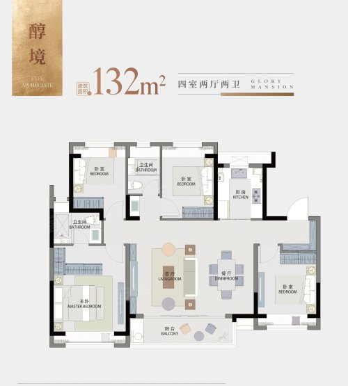 中建海樾境府132平米户型,中建海樾境府4室2厅2卫1厨约132.00平米户型图,朝南朝向 - 上海安居客