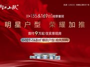 海东民和县民和县民和·富森江山赋楼盘新房真实图片