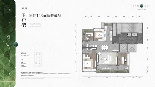 保利天珺F1,保利天珺4室2厅2卫1厨约143.00平米户型图,朝南朝向 - 三亚安居客