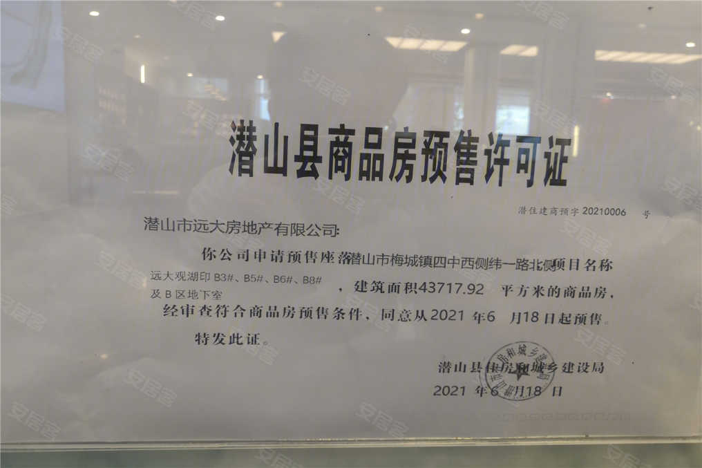 全文2021年06月开盘远大观湖印1期2021年6月开盘位于安庆潜山市的远大