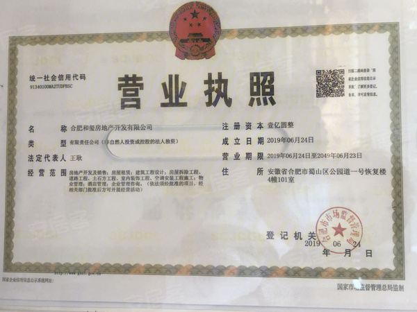 保利堂悦,合肥保利堂悦房价,楼盘户型,周边配套,交通地图,怀宁北路与清溪路交口东北(安徽警官职业学院北侧约150米) - 安居客