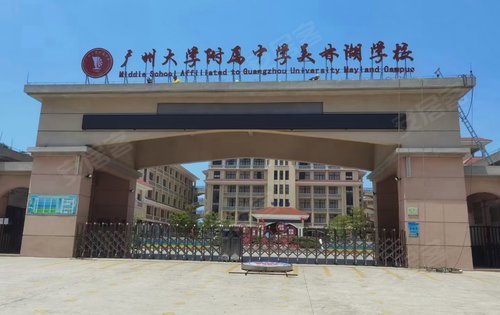 广大附中美林湖学校