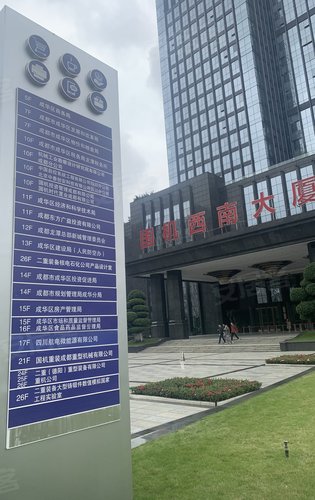 成华区政府也搬迁到龙潭寺了