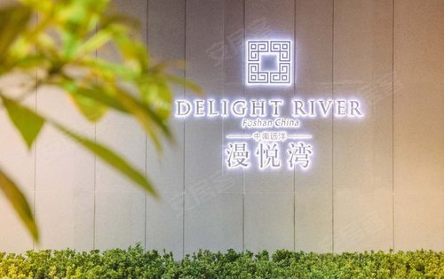 —--中南远洋漫悦湾--—
【漫悦生活
