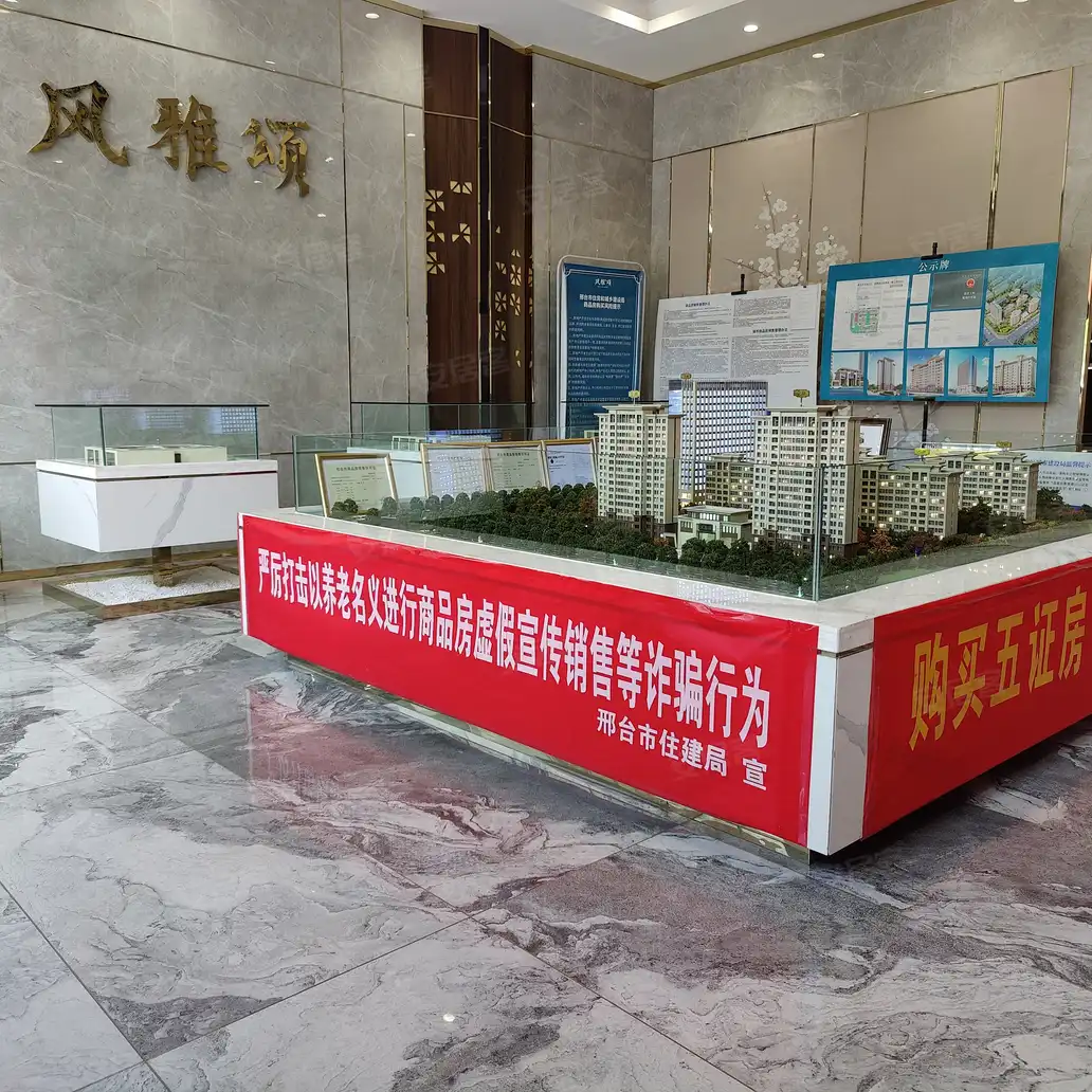 邢台风雅颂楼盘开盘交房信息