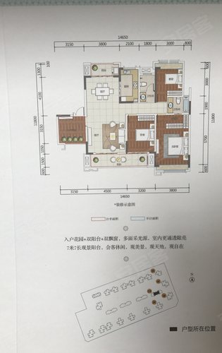 长虹橡树郡户型图图片