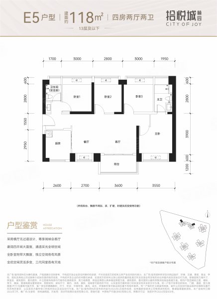 拾悦城楠园E5户型低区,拾悦城楠园4室2厅2卫1厨约118.00平米户型图,朝南朝向 - 深圳安居客